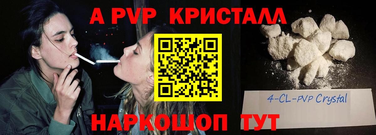Alpha PVP Crystall  Вход с VPN  APVP VHQ  Усть-Илимск  A-PVP Crystall 