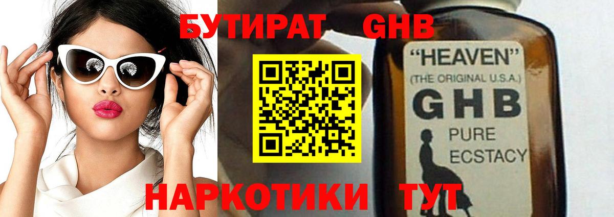 Усть-Илимск  Бутират вода  Вход с VPN 