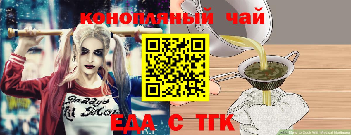 Печенье с ТГК конопля Усть-Илимск