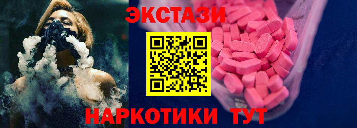 ЭКСТАЗИ MDMA  ЭКСТАЗИ Philipp Plein  hydra зеркало  Ecstasy  Усть-Илимск  Вход с VPN 