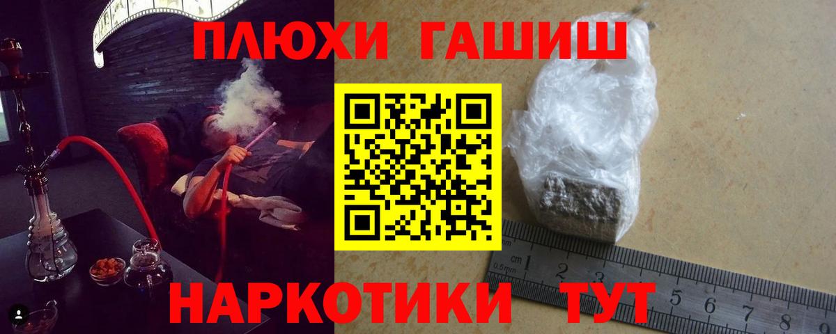 ГАШИШ VHQ Усть-Илимск