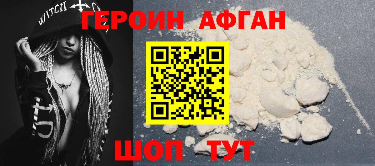 ГЕРОИН VHQ  Вход с VPN  Героин  Усть-Илимск 