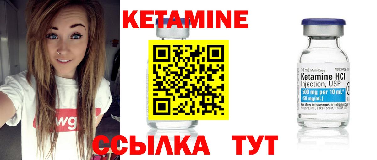 Усть-Илимск  КЕТАМИН ketamine  Вход с VPN  Кетамин VHQ 