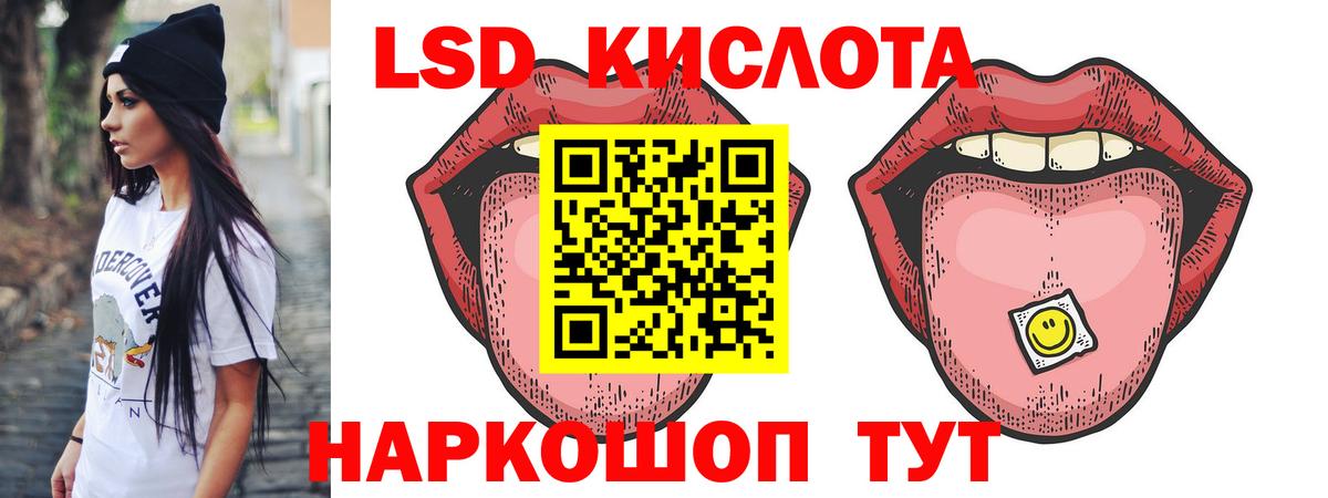 LSD-25 экстази кислота  Вход с VPN  ЛСД экстази кислота  Усть-Илимск 