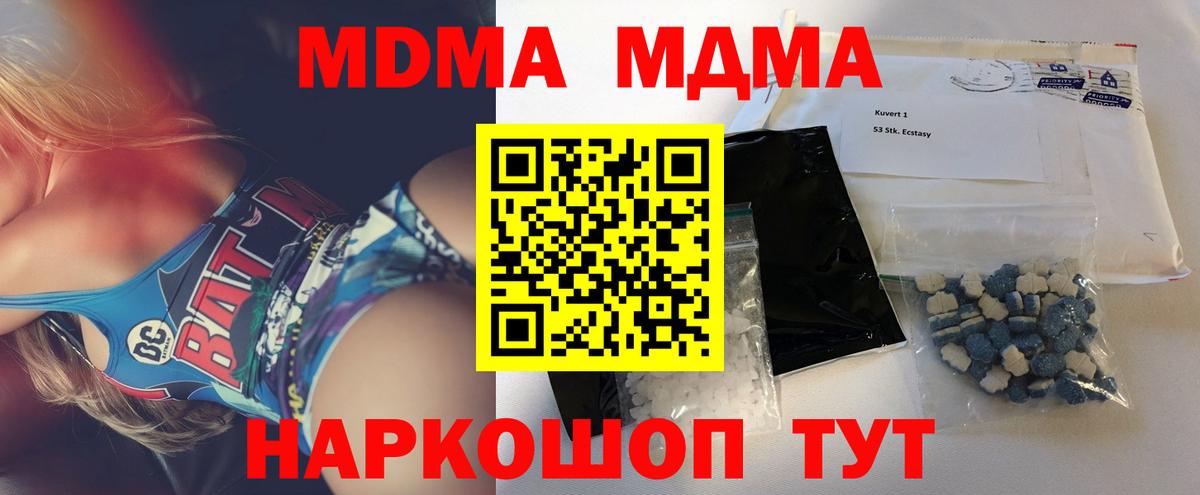 Усть-Илимск  MDMA  МДМА молли  Вход с VPN  MDMA VHQ 