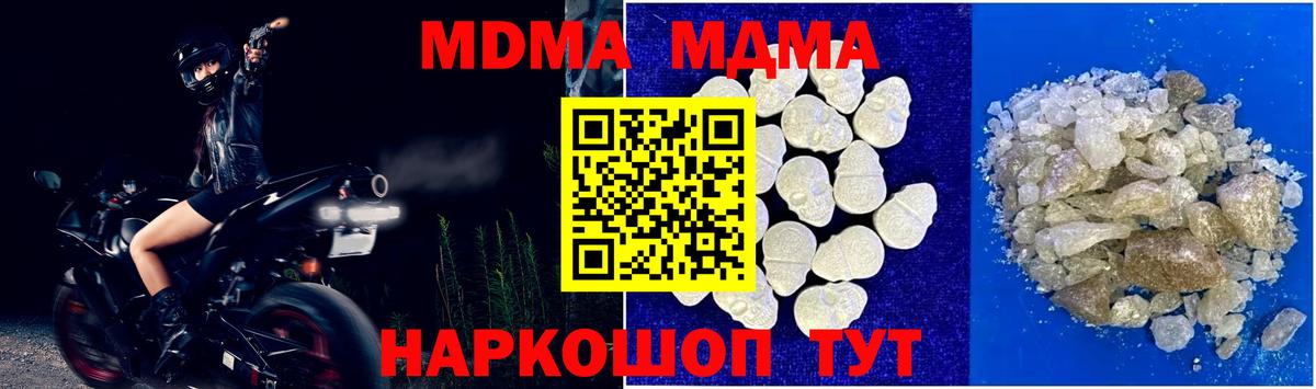 МДМА кристаллы Усть-Илимск
