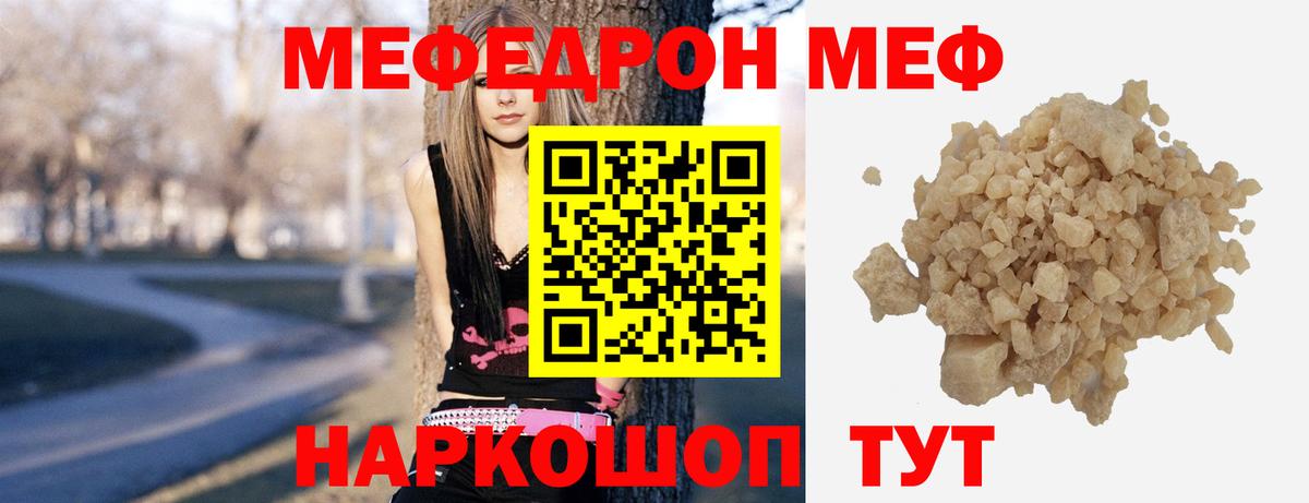 Мефедрон Усть-Илимск