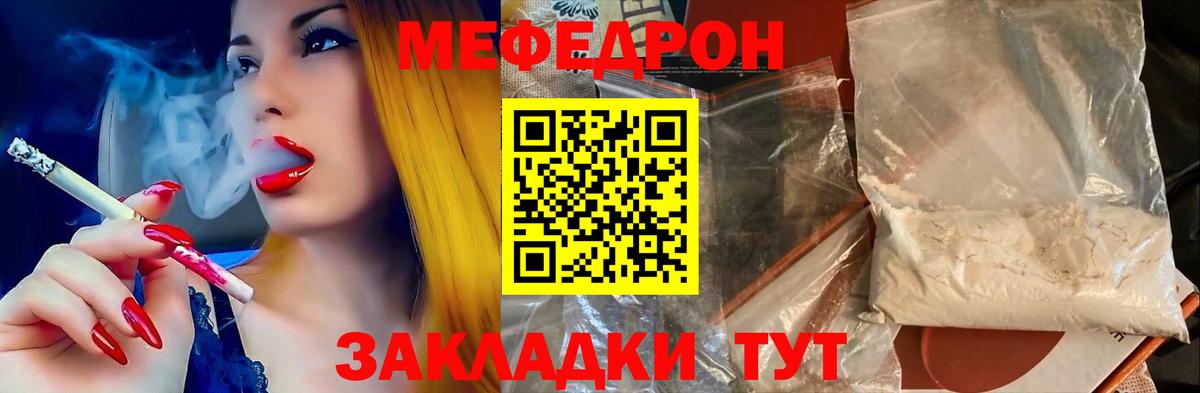 Мефедрон VHQ  МЕФ  Мефедрон mephedrone  МЯУ-МЯУ  Усть-Илимск  Вход с VPN 