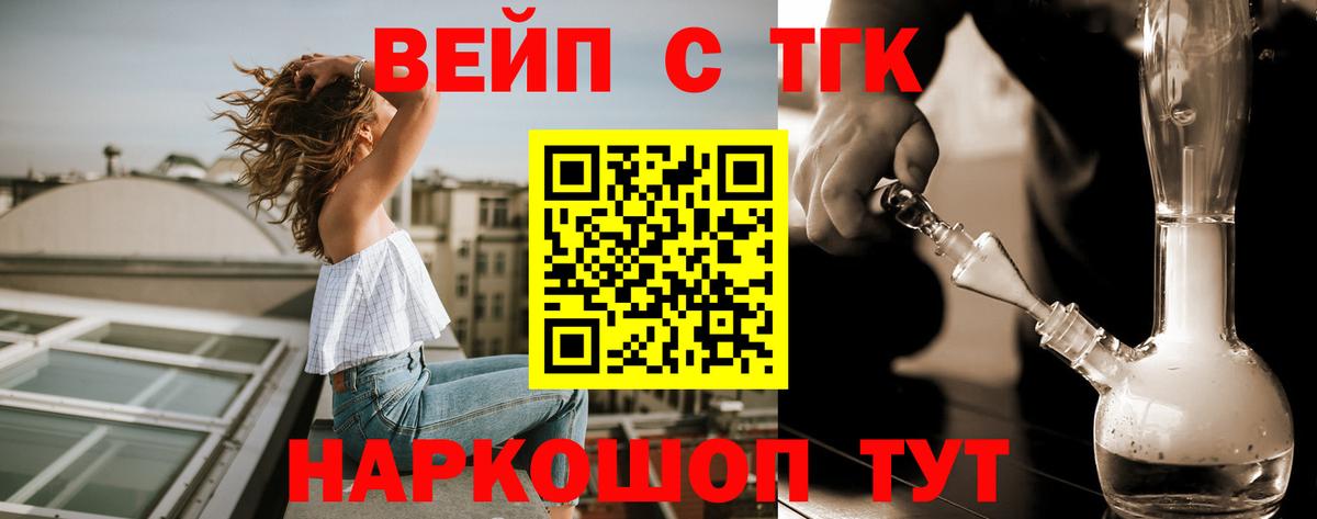 ТГК жижа Усть-Илимск